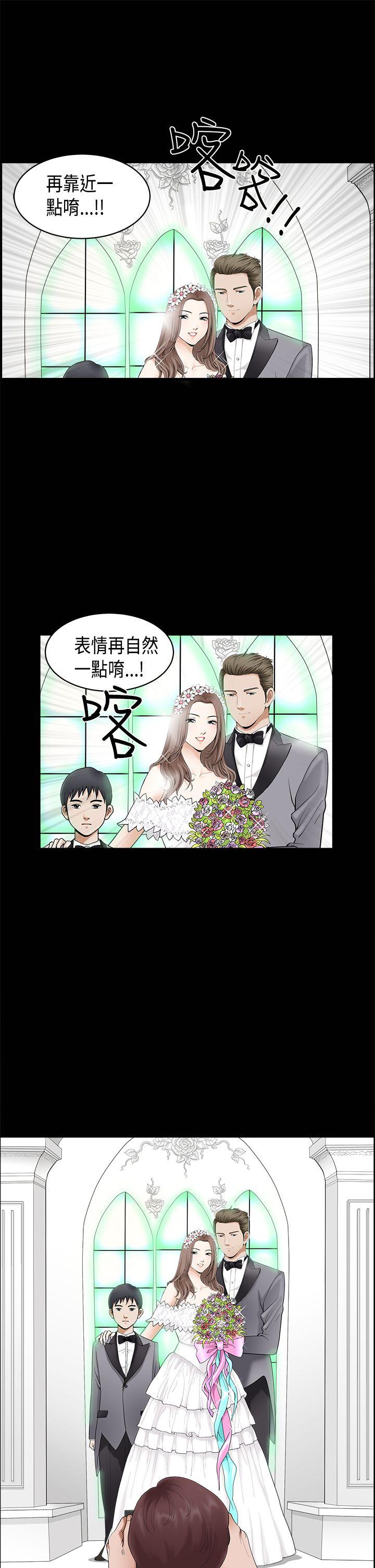 诱惑 第2季 第3話 第5页