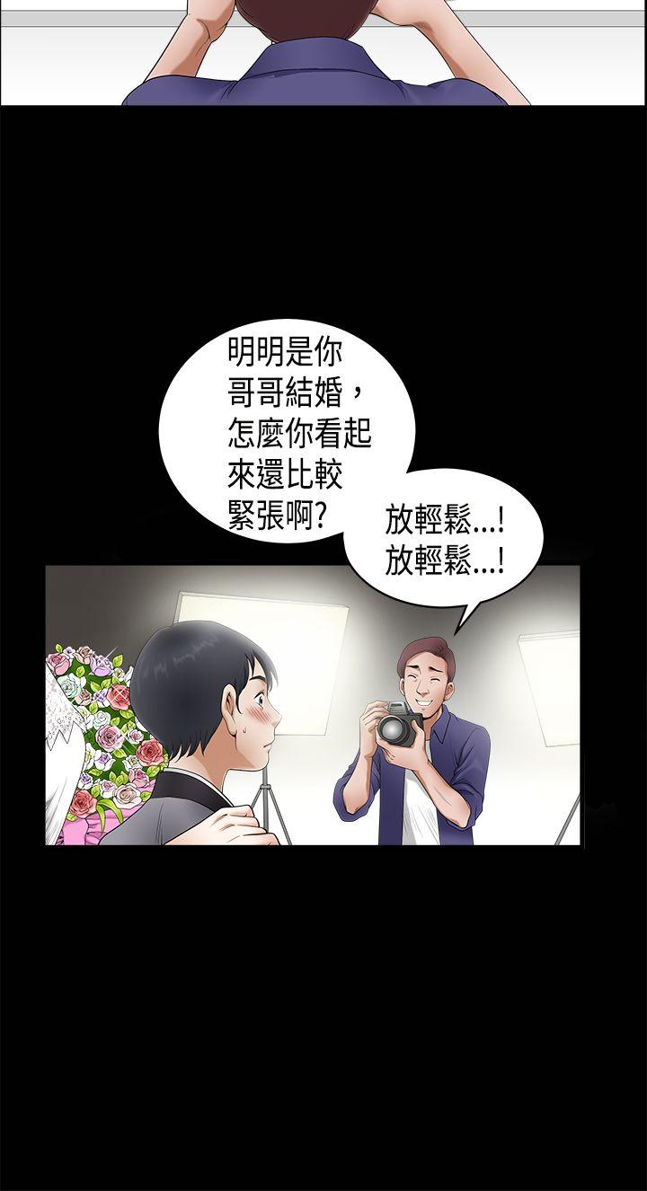诱惑 第2季 第3話 第6页