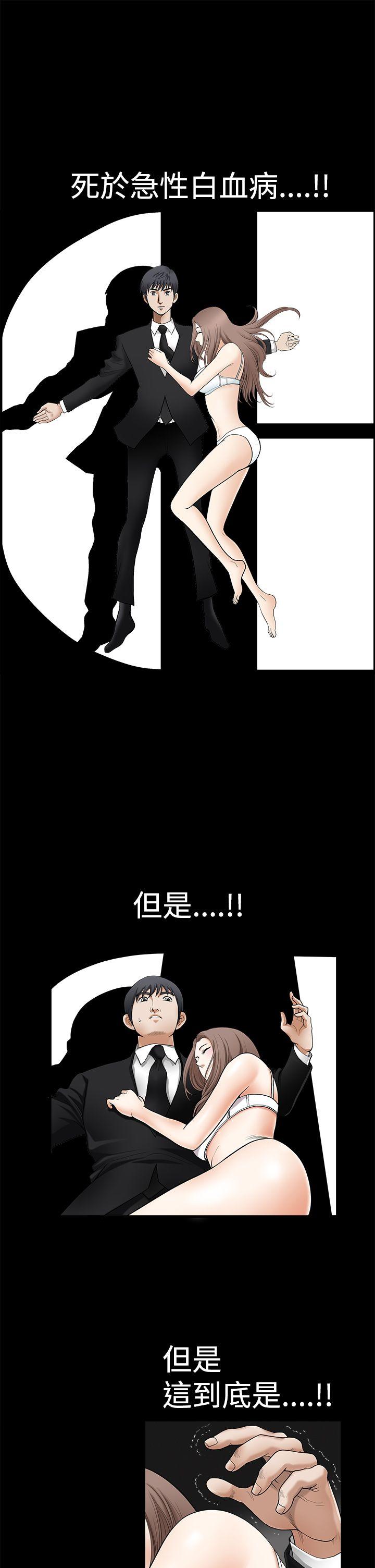 诱惑 第2季 第3話 第15页