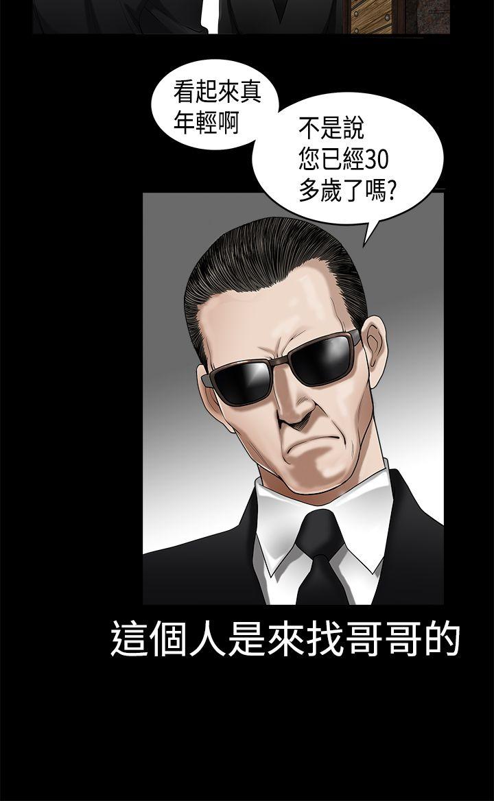诱惑 第2季 第3話 第18页