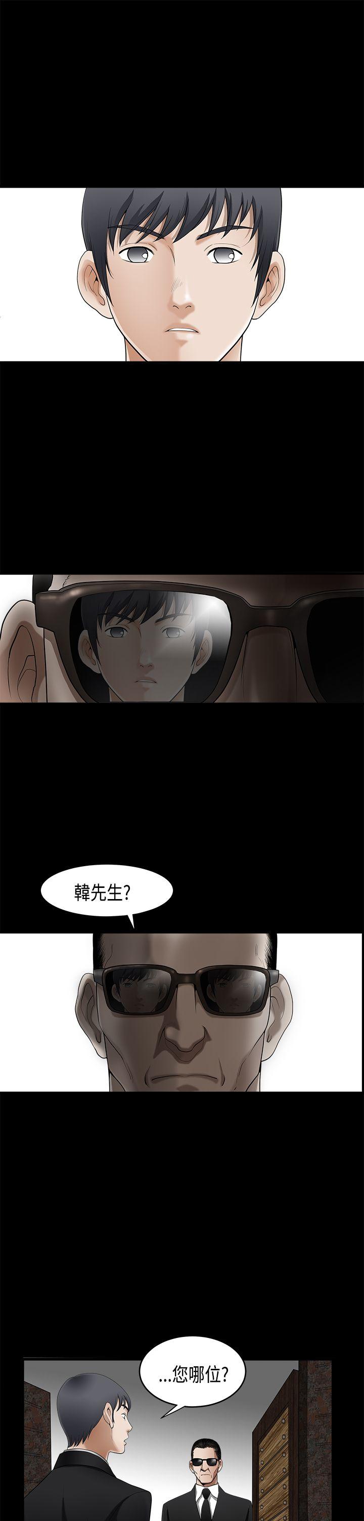 诱惑 第2季 第3話 第17页