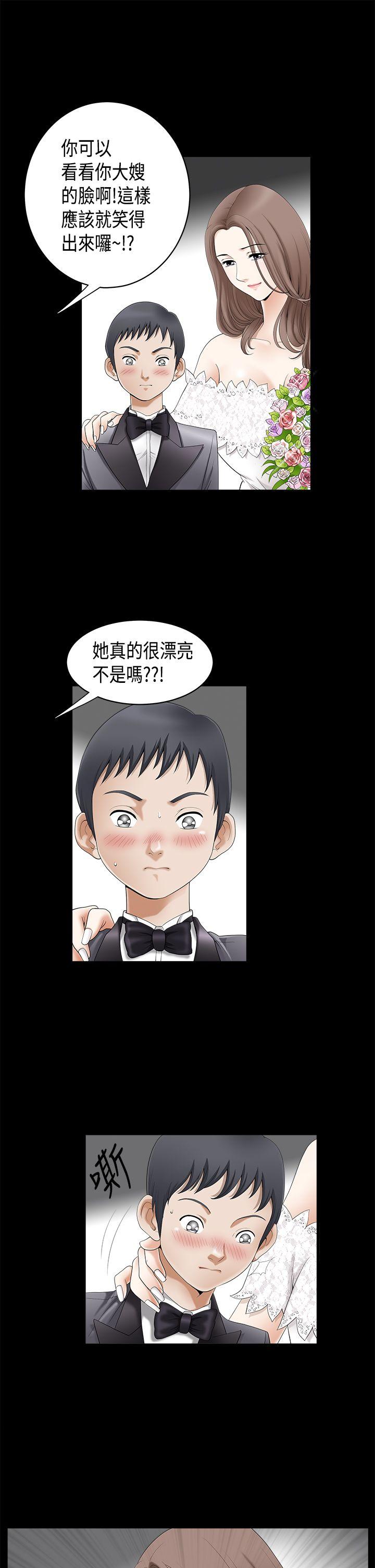 诱惑 第2季 第3話 第7页