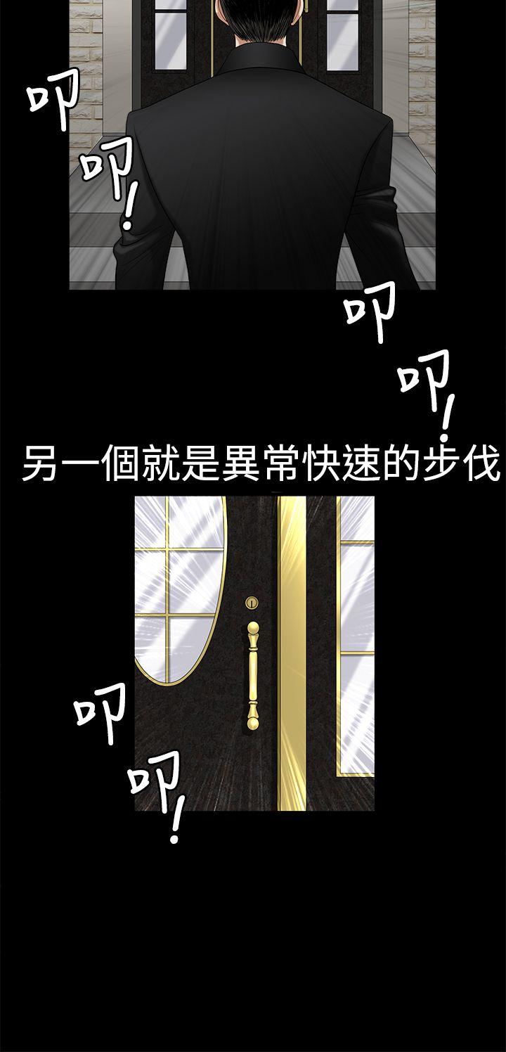 诱惑 第2季 第3話 第20页