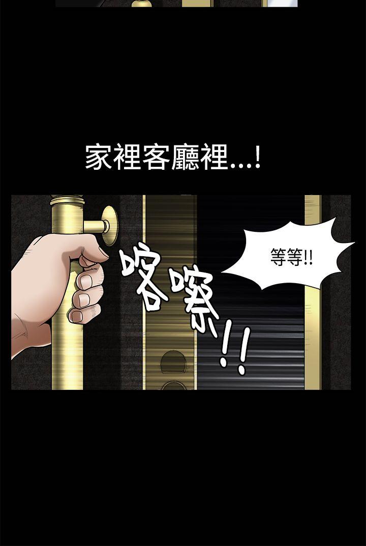 诱惑 第2季 第3話 第22页