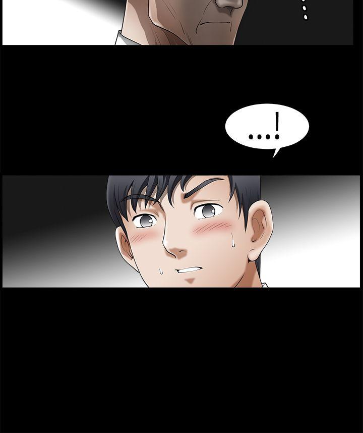 诱惑 第2季 第3話 第26页