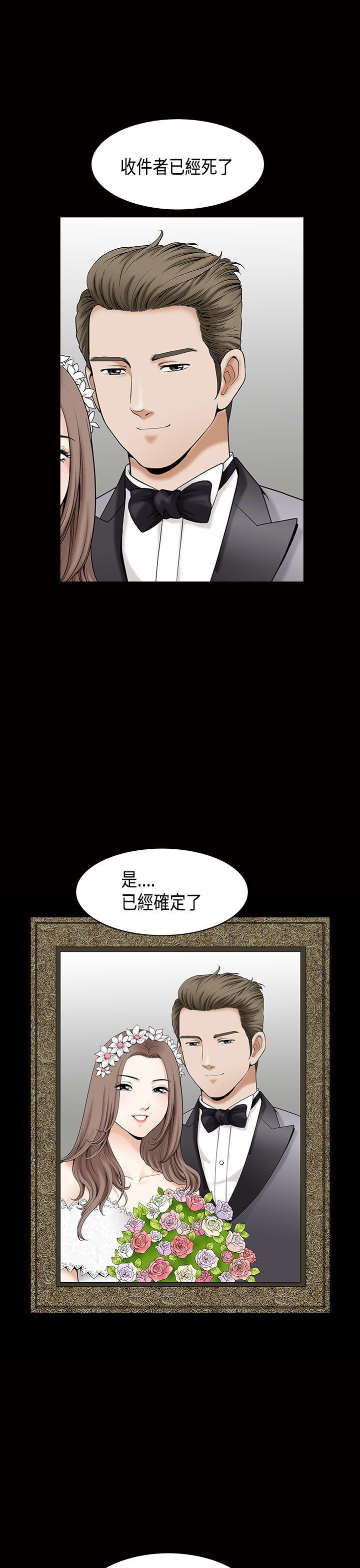 诱惑 第2季 第4話 第1页