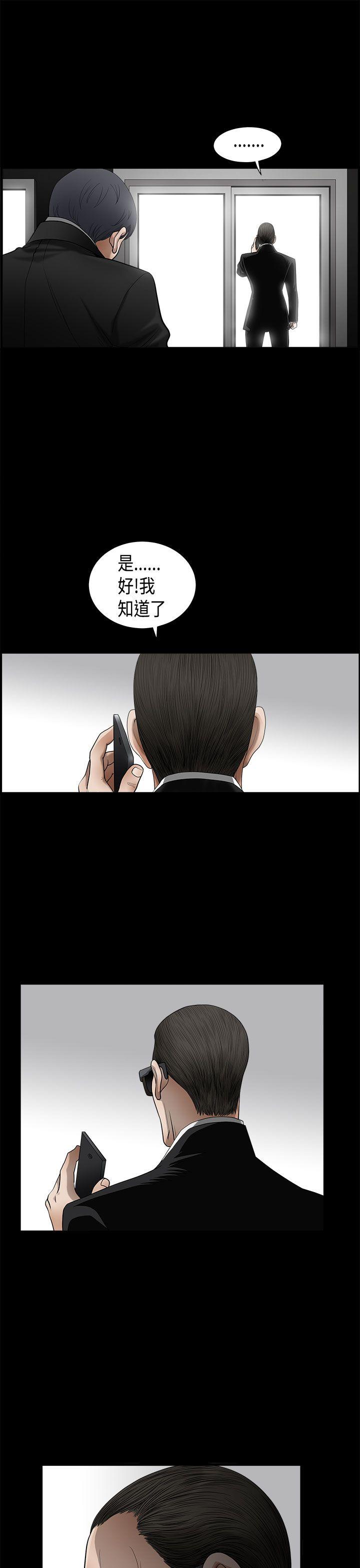 诱惑 第2季 第4話 第5页