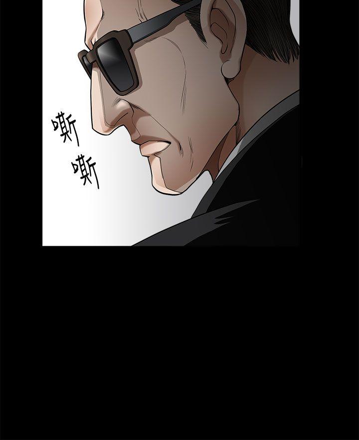 诱惑 第2季 第4話 第6页