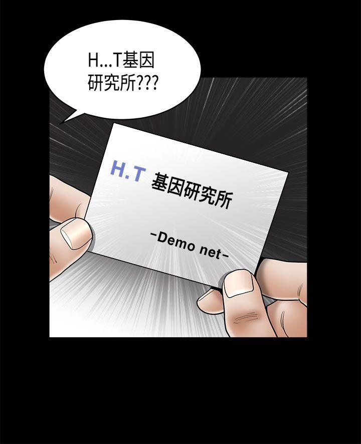 诱惑 第2季 第4話 第29页