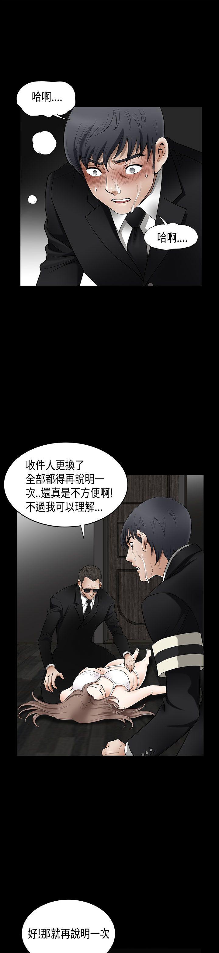 诱惑 第2季 第4話 第24页