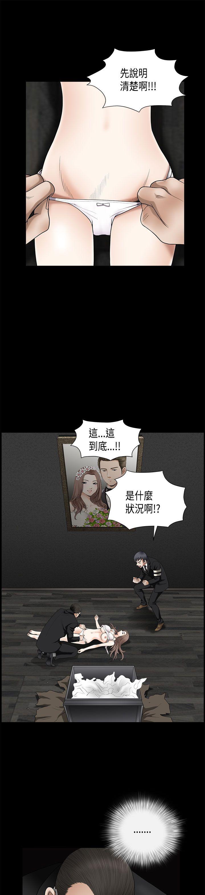 诱惑 第2季 第4話 第22页