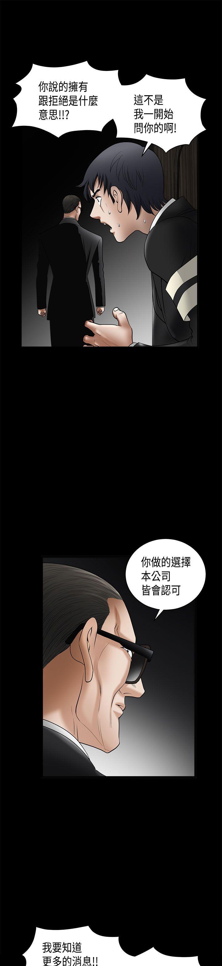 诱惑 第2季 第4話 第36页