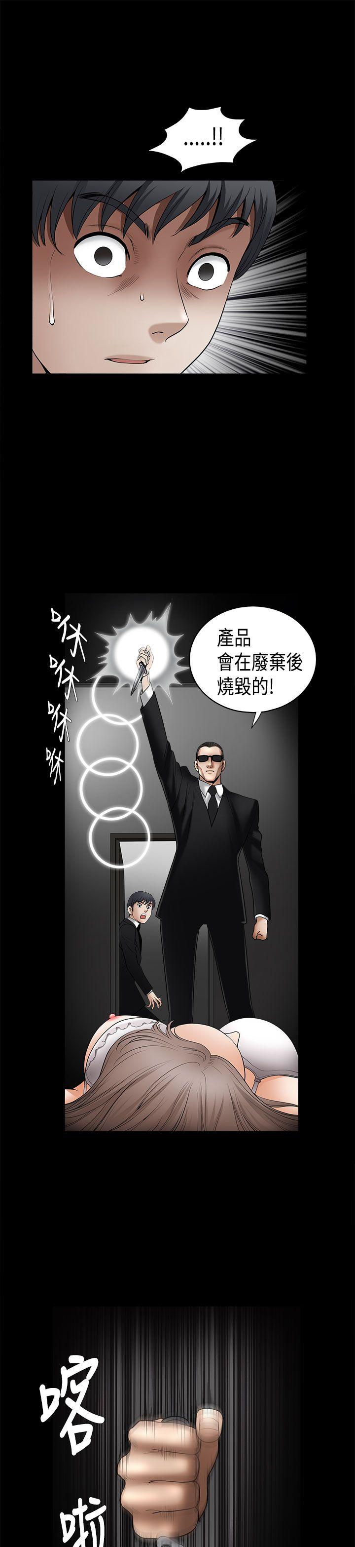 诱惑 第2季 第4話 第39页