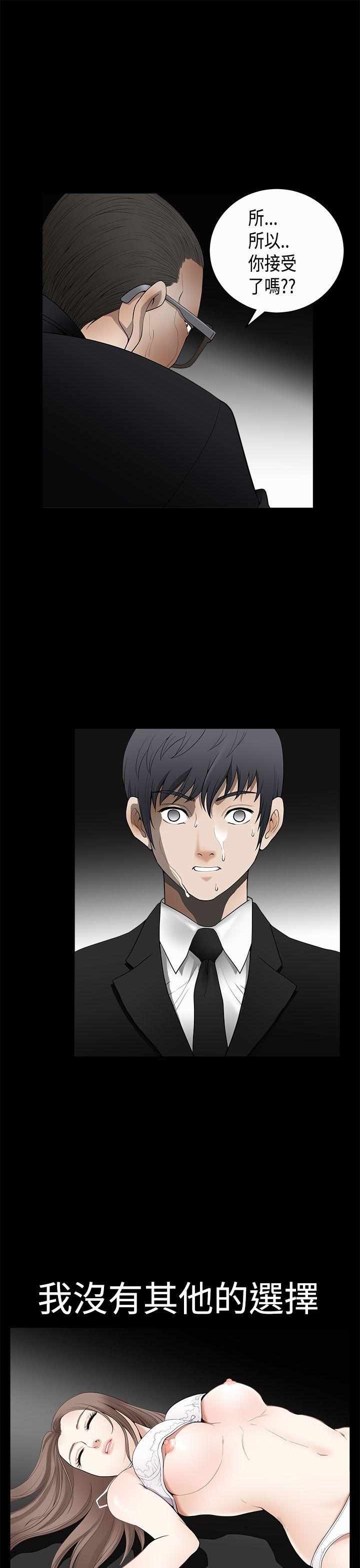 诱惑 第2季 第5話 第6页