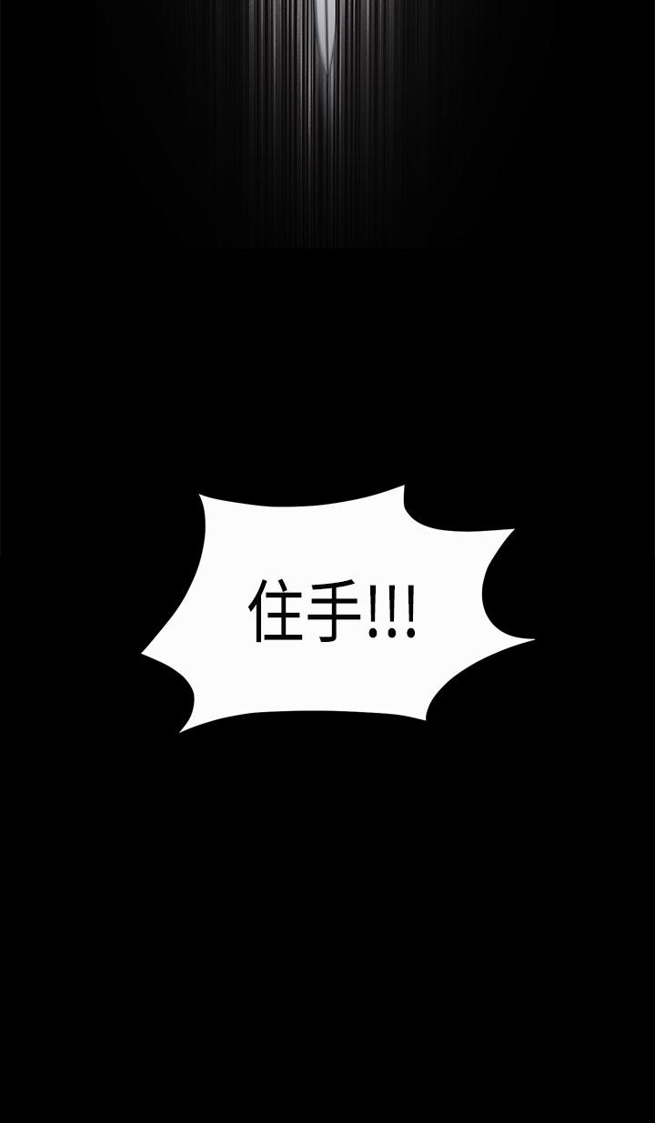 诱惑 第2季 第5話 第2页