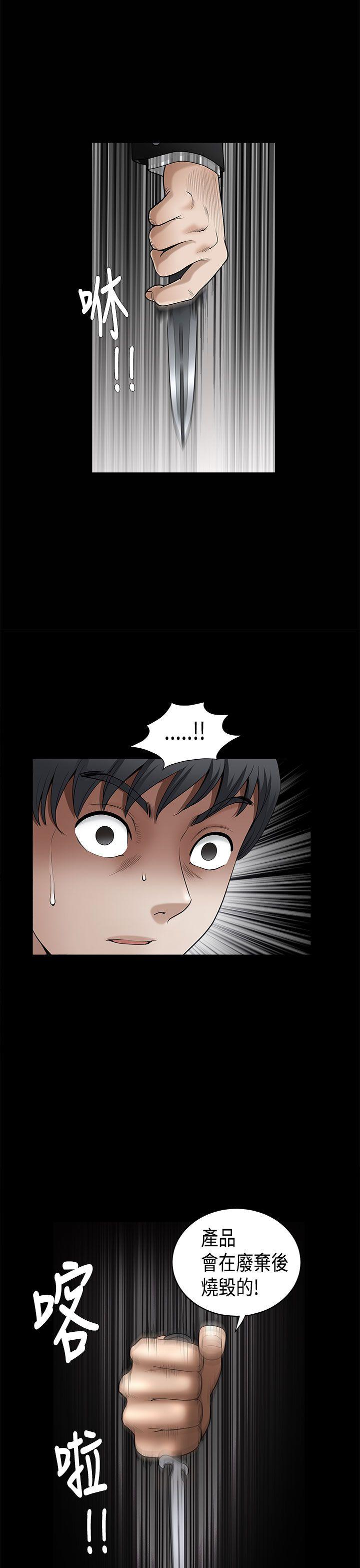 诱惑 第2季 第5話 第1页