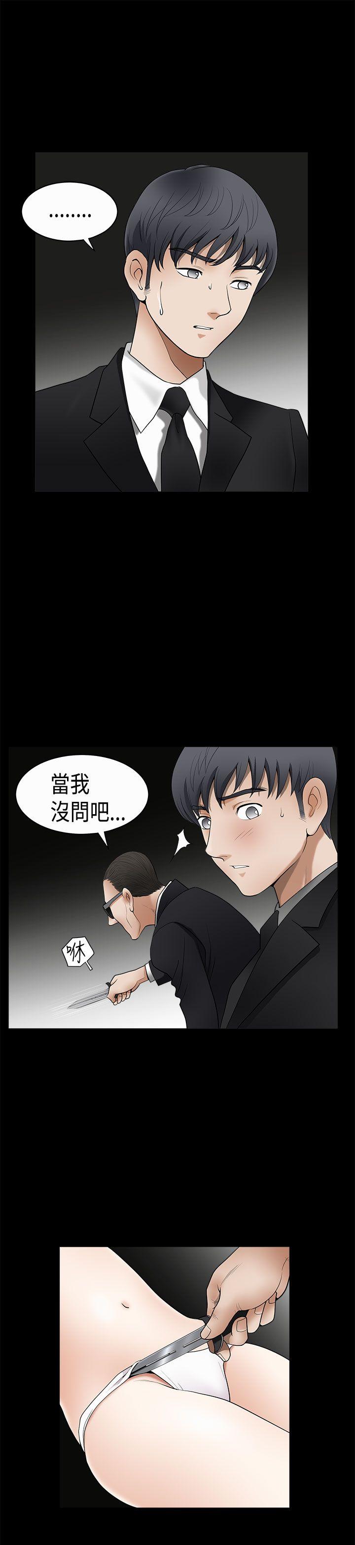 诱惑 第2季 第5話 第14页