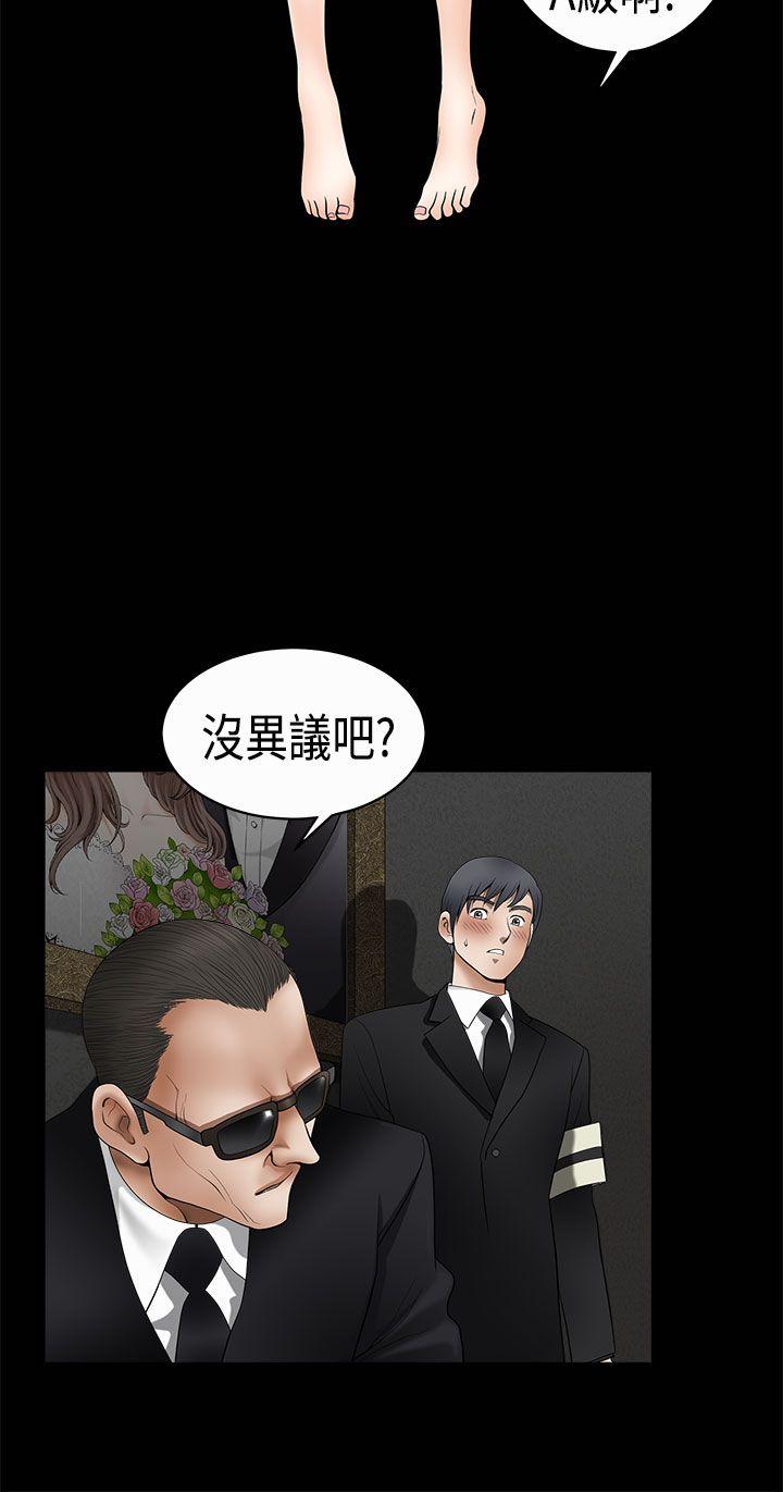 诱惑 第2季 第5話 第13页