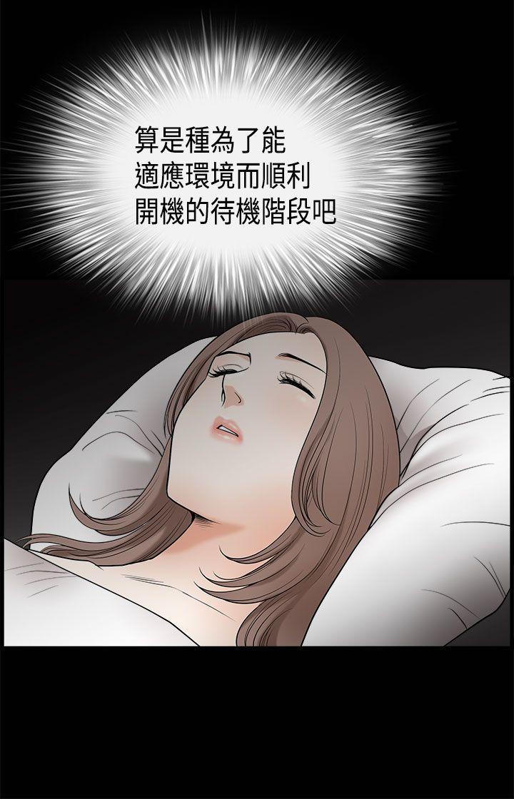 诱惑 第2季 第5話 第36页
