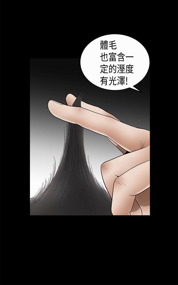 诱惑 第2季 第5話 第19页
