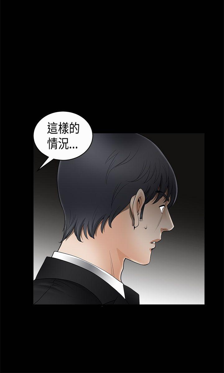 诱惑 第2季 第5話 第21页