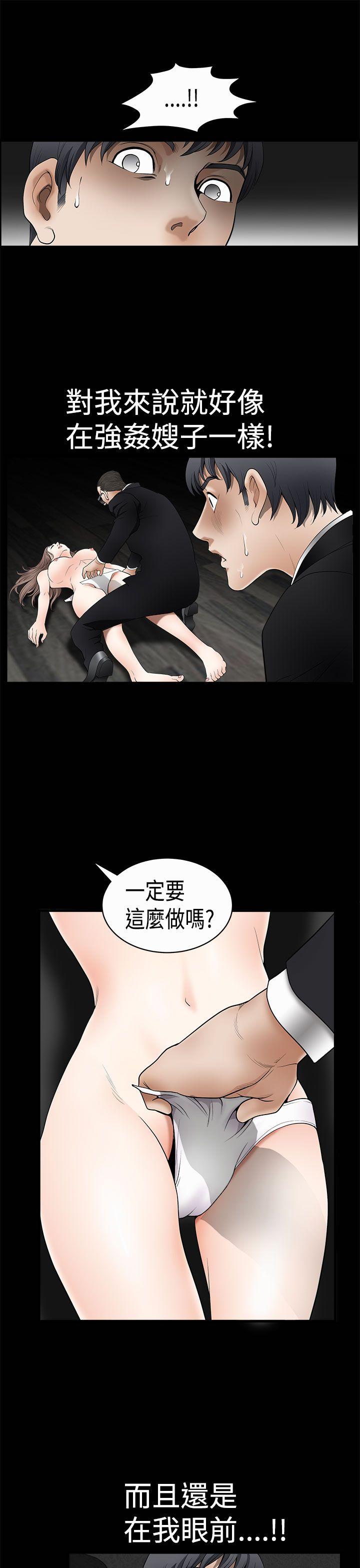 诱惑 第2季 第5話 第16页
