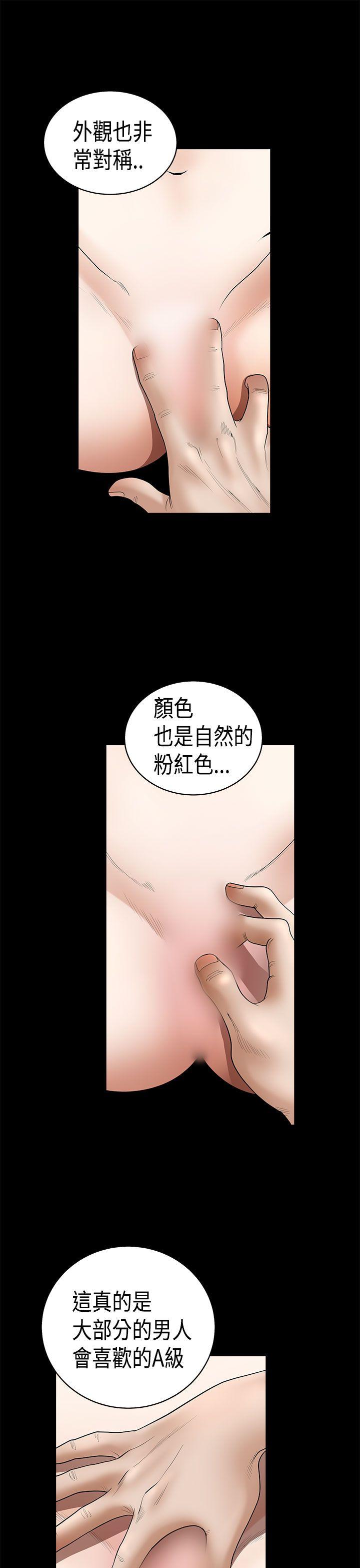 诱惑 第2季 第5話 第27页