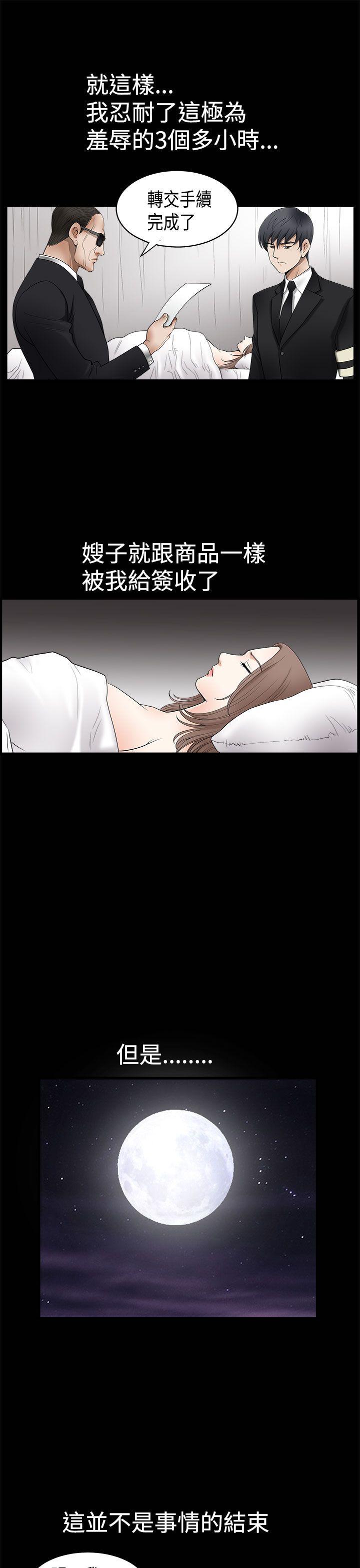 诱惑 第2季 第5話 第31页