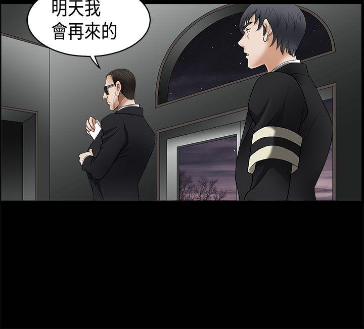 诱惑 第2季 第5話 第32页