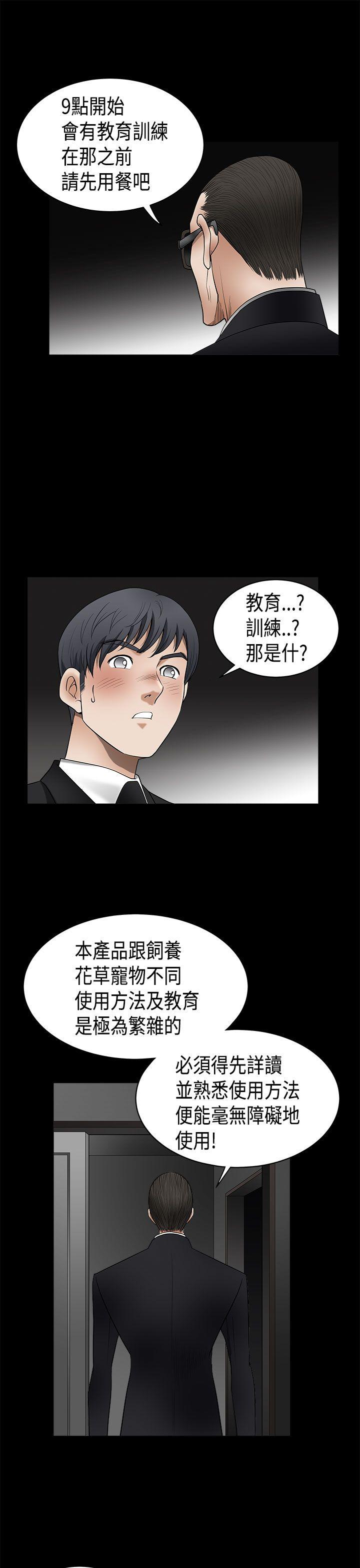 诱惑 第2季 第5話 第33页