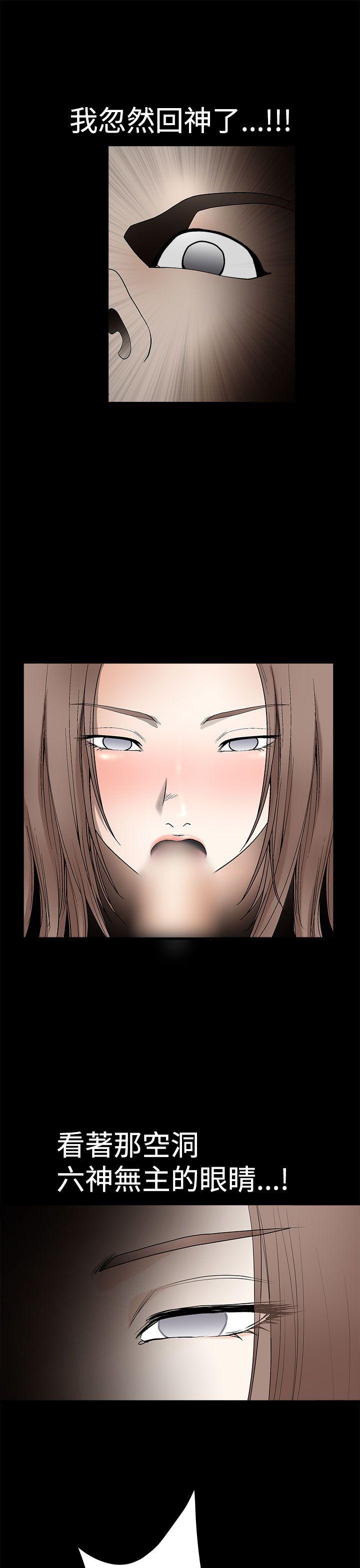 诱惑 第2季 第6話 第7页