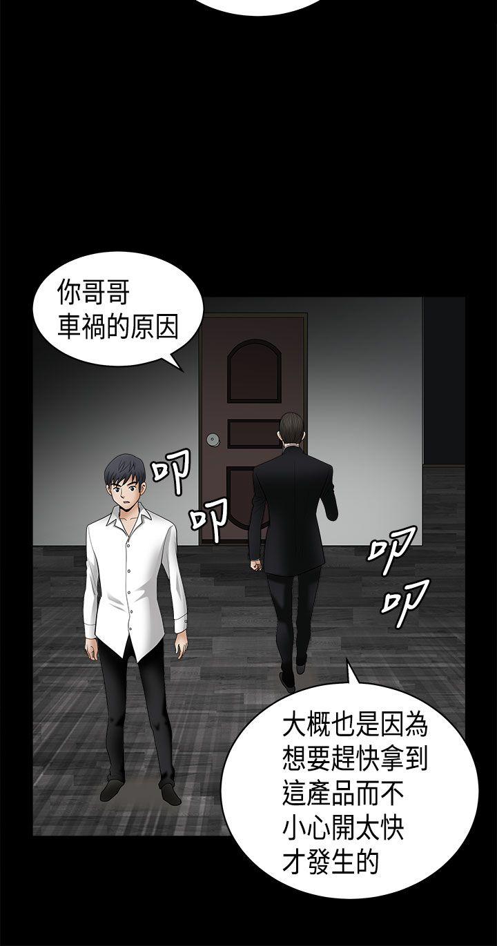 诱惑 第2季 第6話 第15页