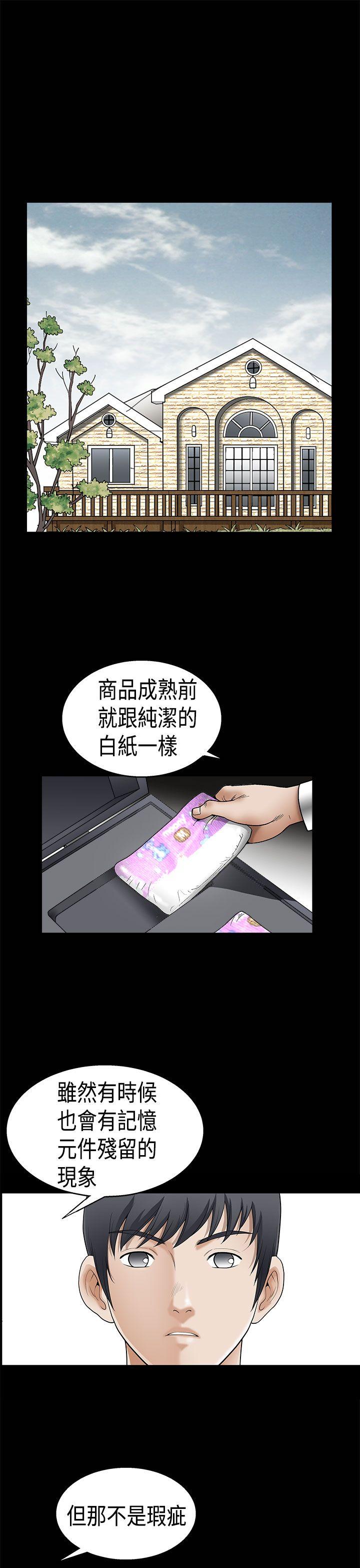 诱惑 第2季 第6話 第24页