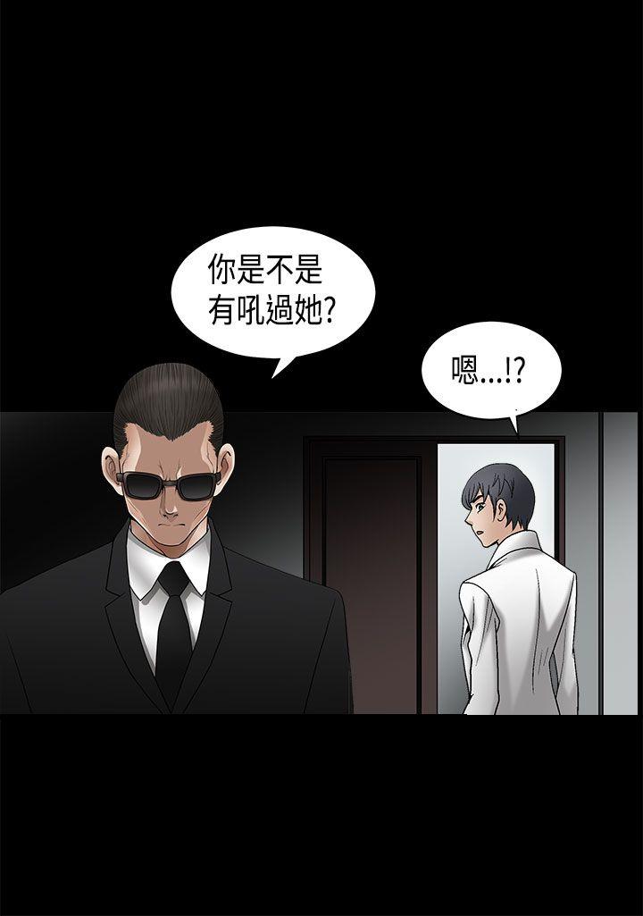 诱惑 第2季 第6話 第17页