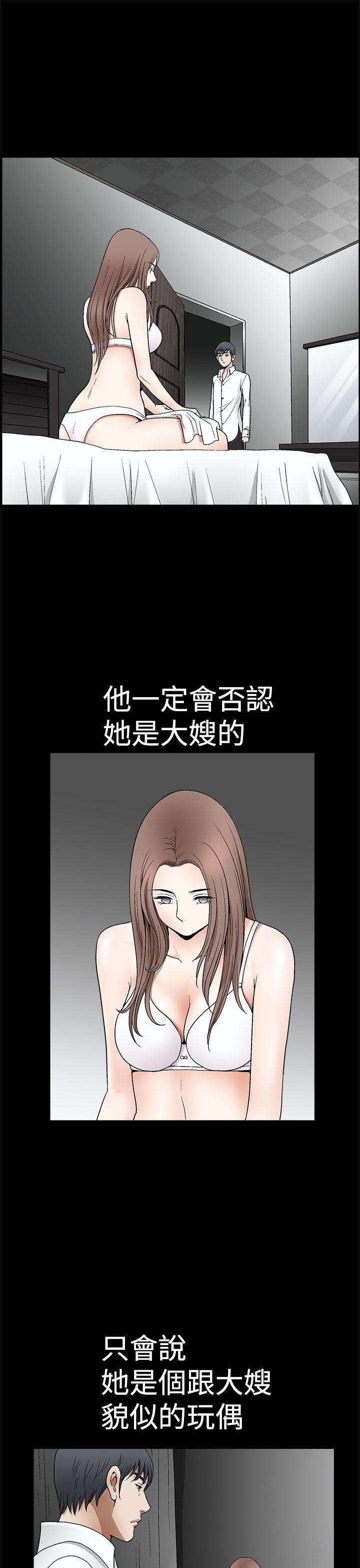 诱惑 第2季 第7話 第13页