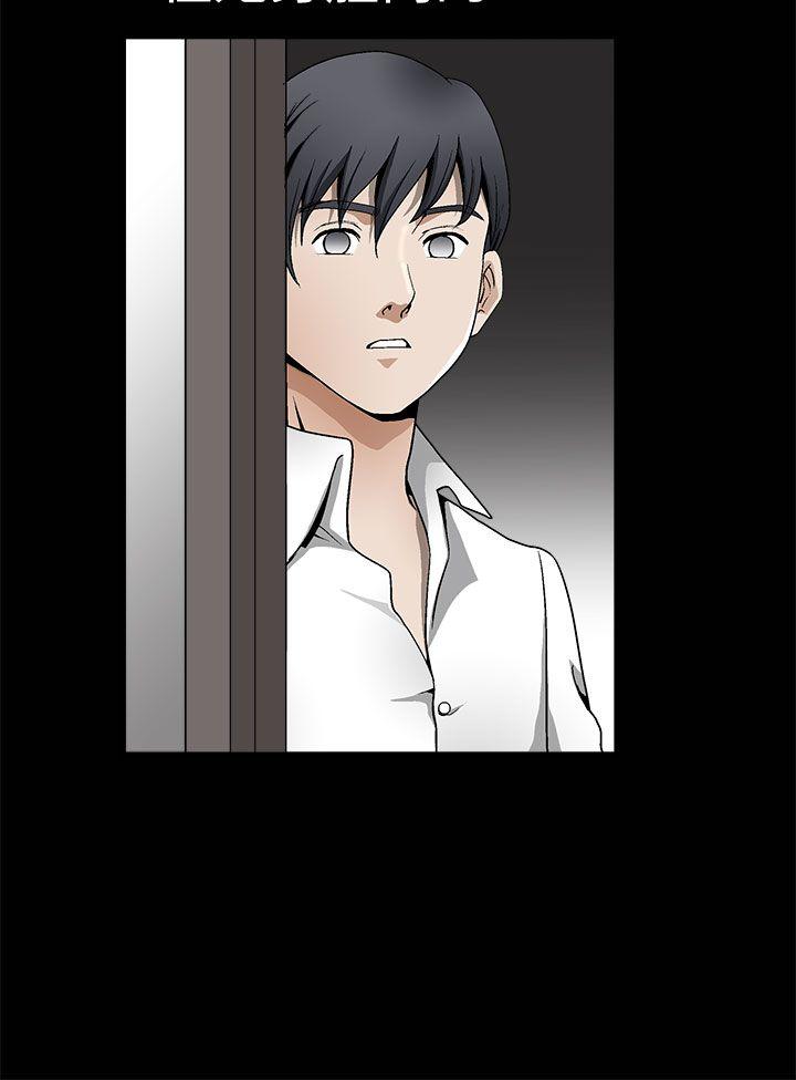 诱惑 第2季 第7話 第8页