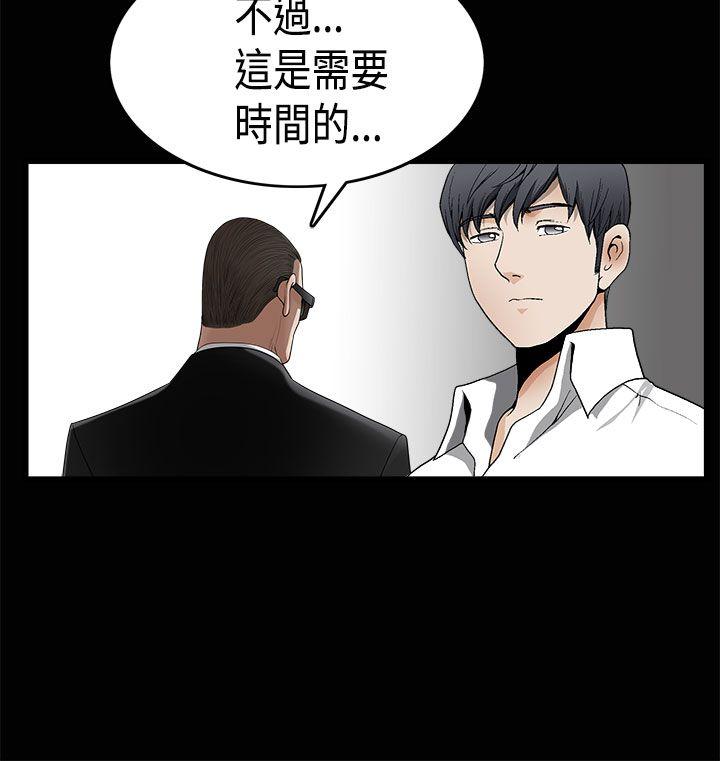 诱惑 第2季 第7話 第12页