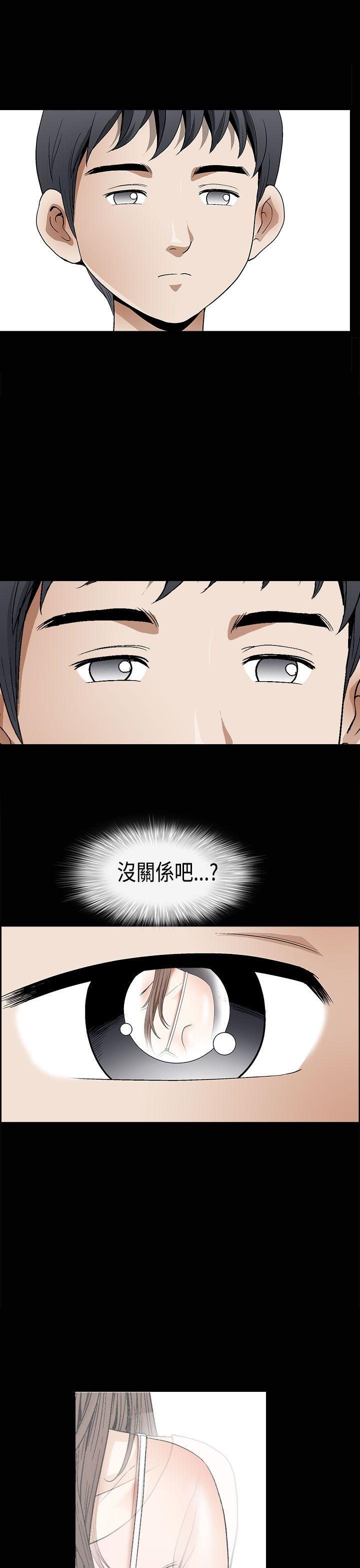 诱惑 第2季 第7話 第23页