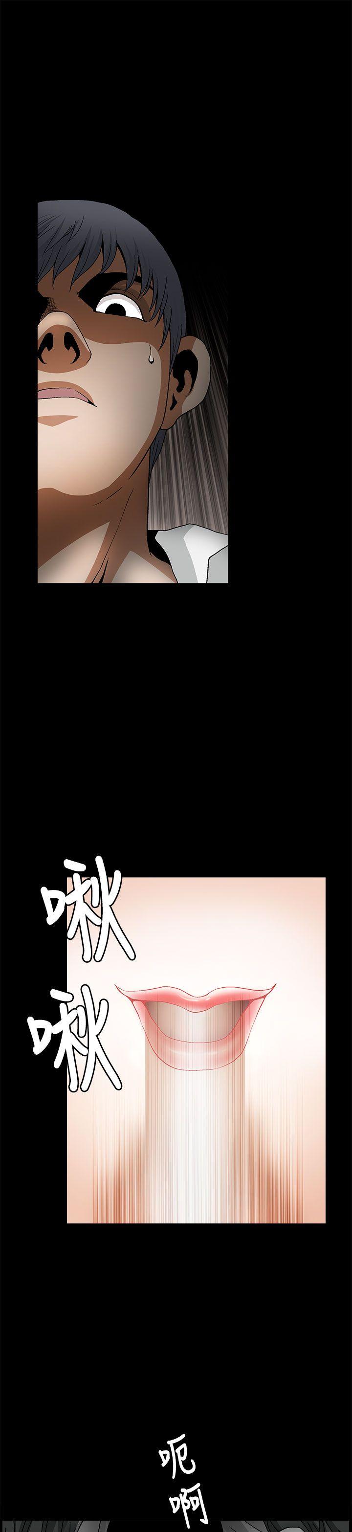 诱惑 第2季 第7話 第27页