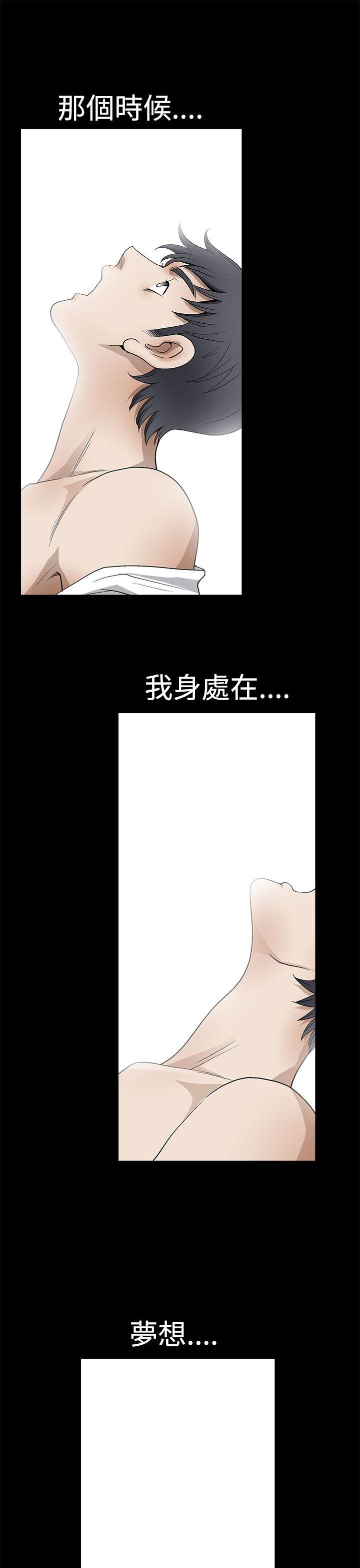 诱惑 第2季 第7話 第29页