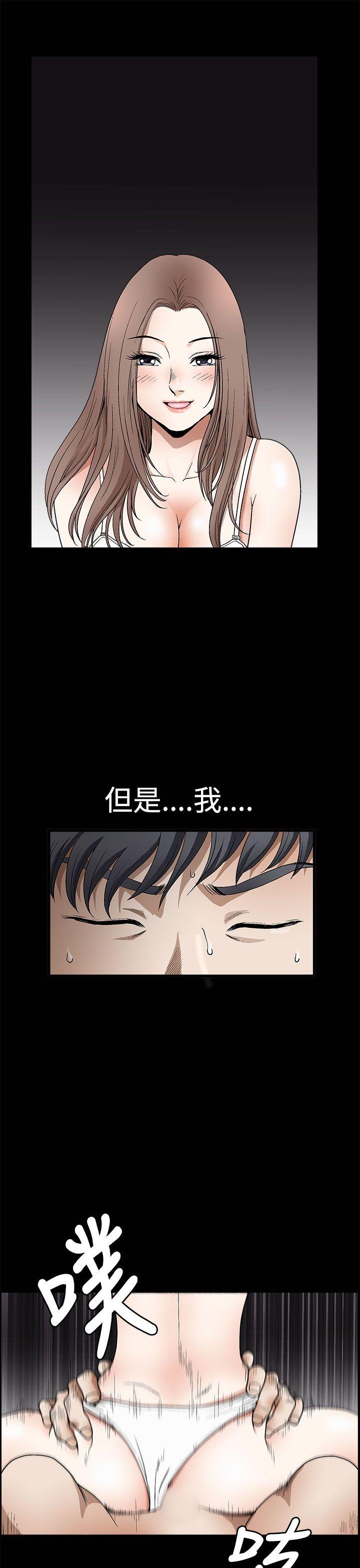 诱惑 第2季 第7話 第41页
