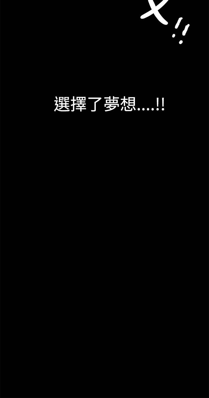 诱惑 第2季 第7話 第42页
