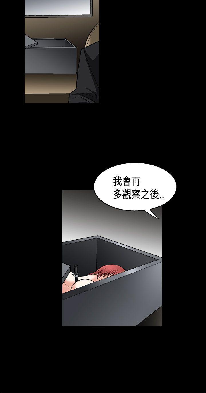 诱惑 第2季 第8話 第8页