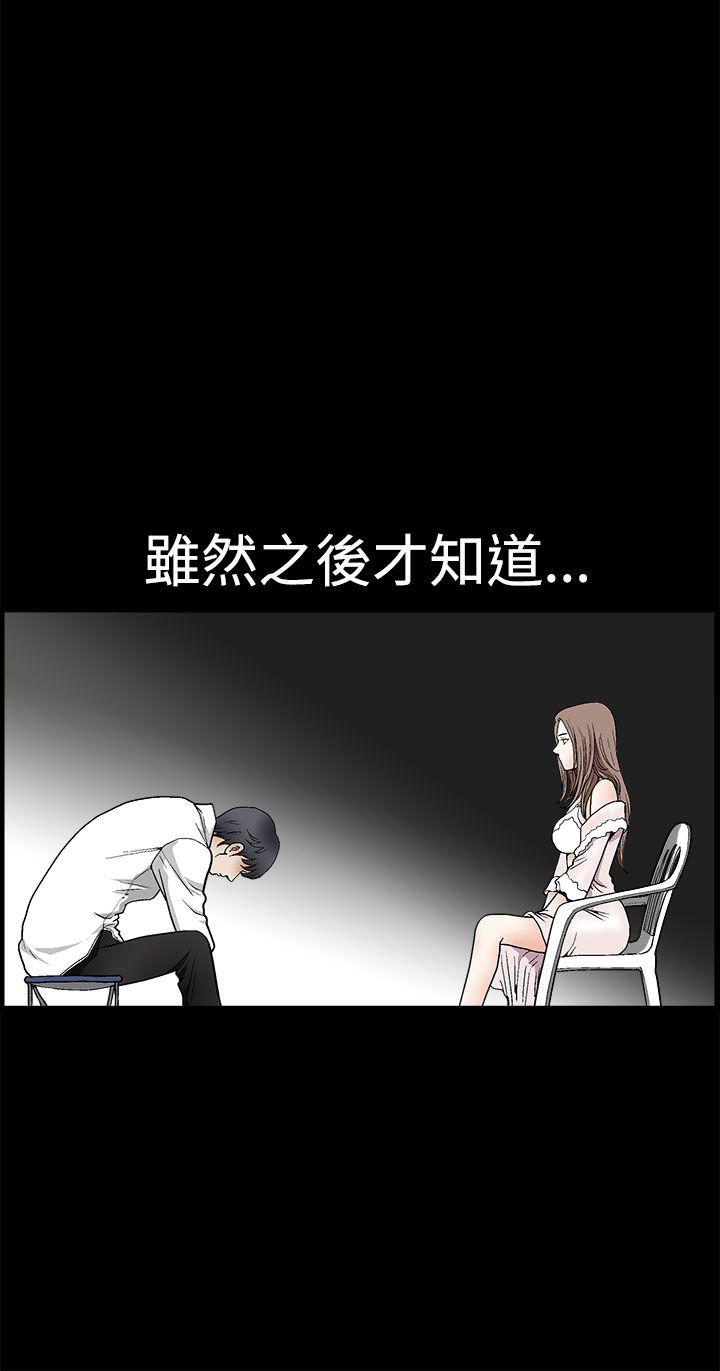 诱惑 第2季 第8話 第18页