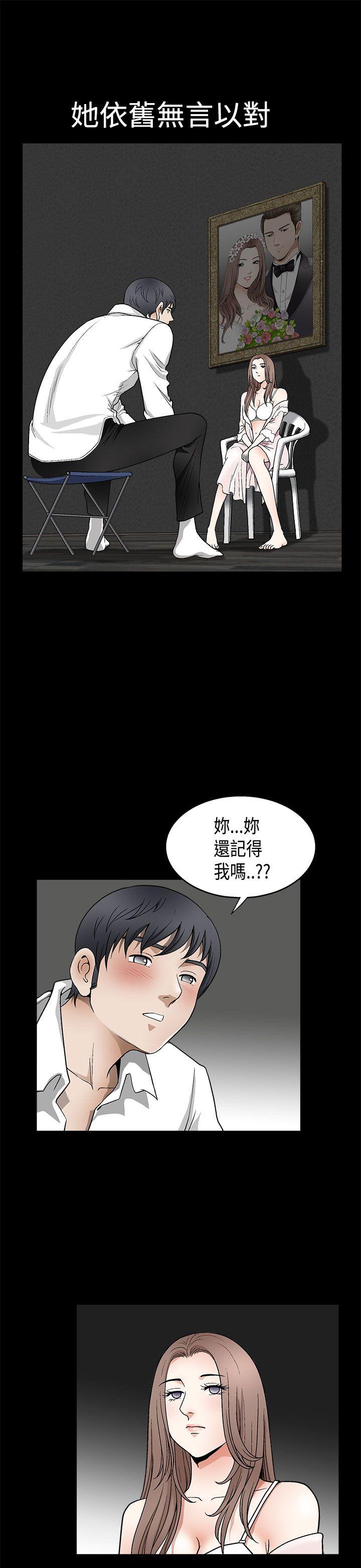 诱惑 第2季 第8話 第17页