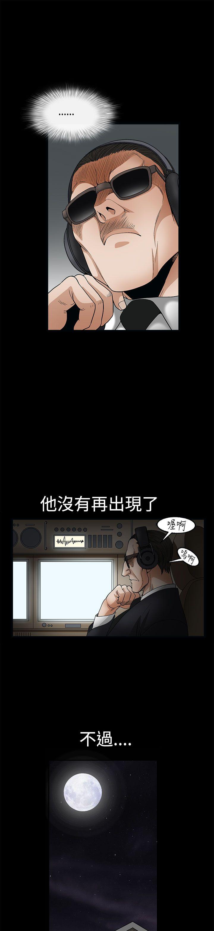 诱惑 第2季 第8話 第35页