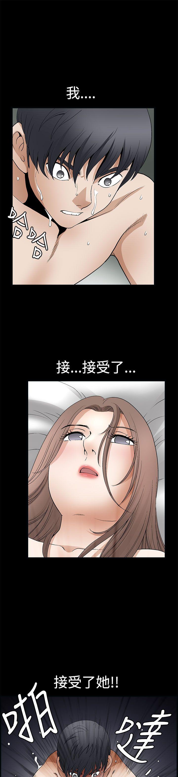 诱惑 第2季 第8話 第29页