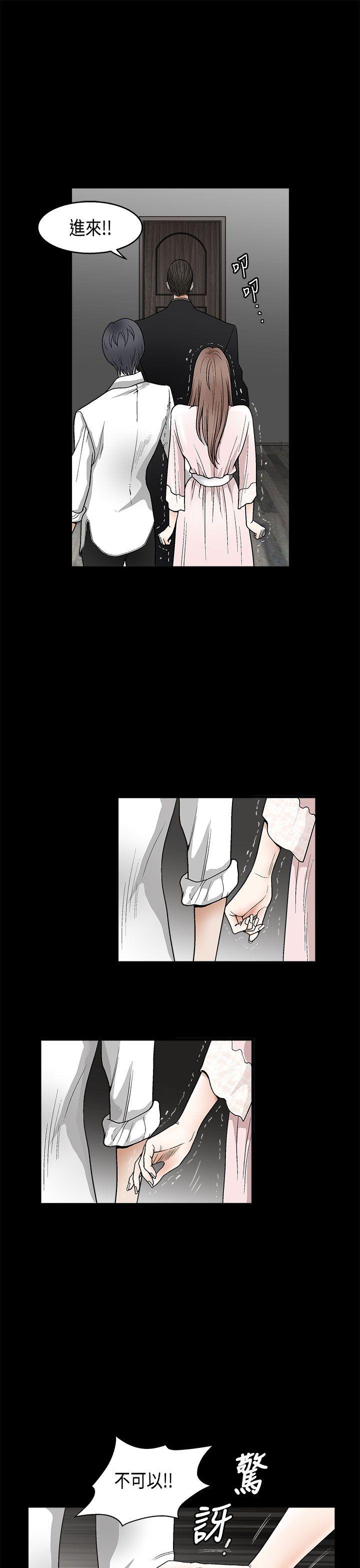 诱惑 第2季 第9話 第22页