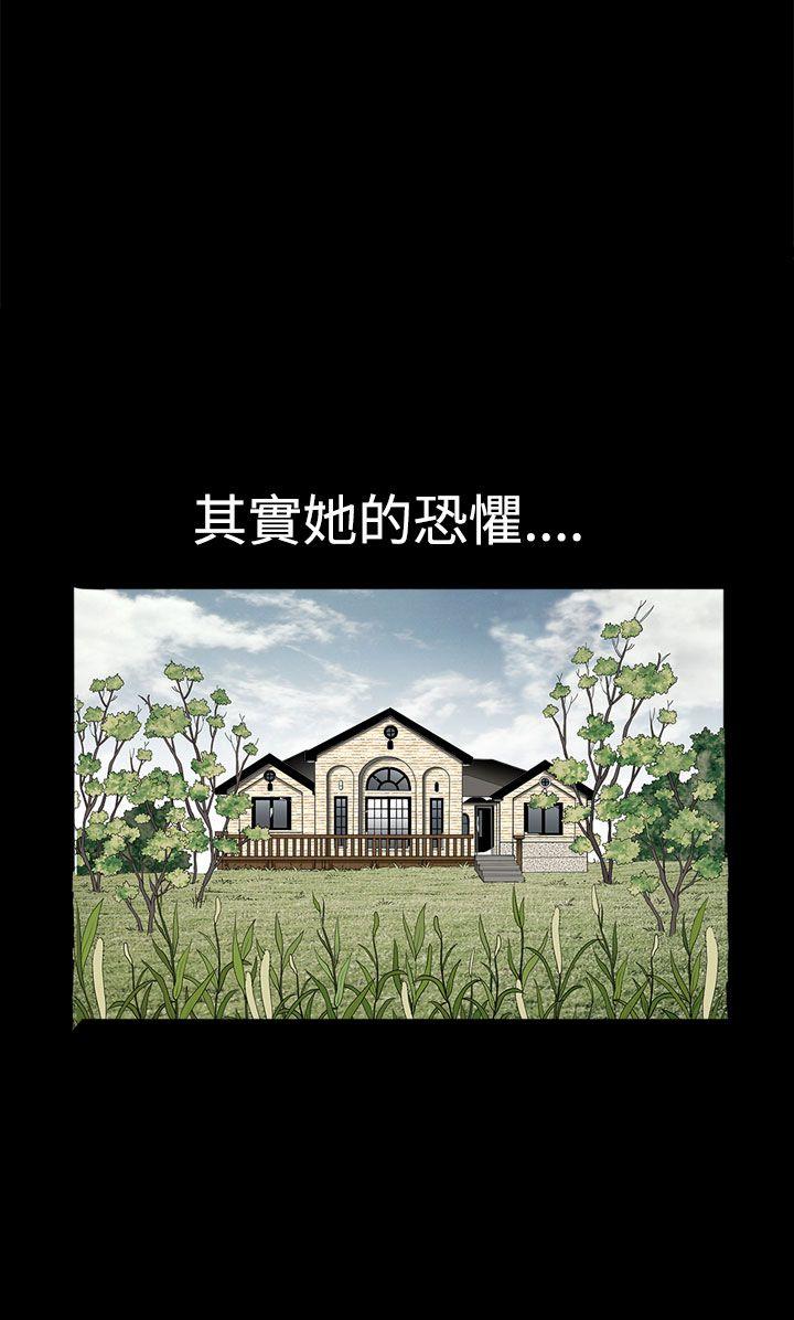 诱惑 第2季 第9話 第27页