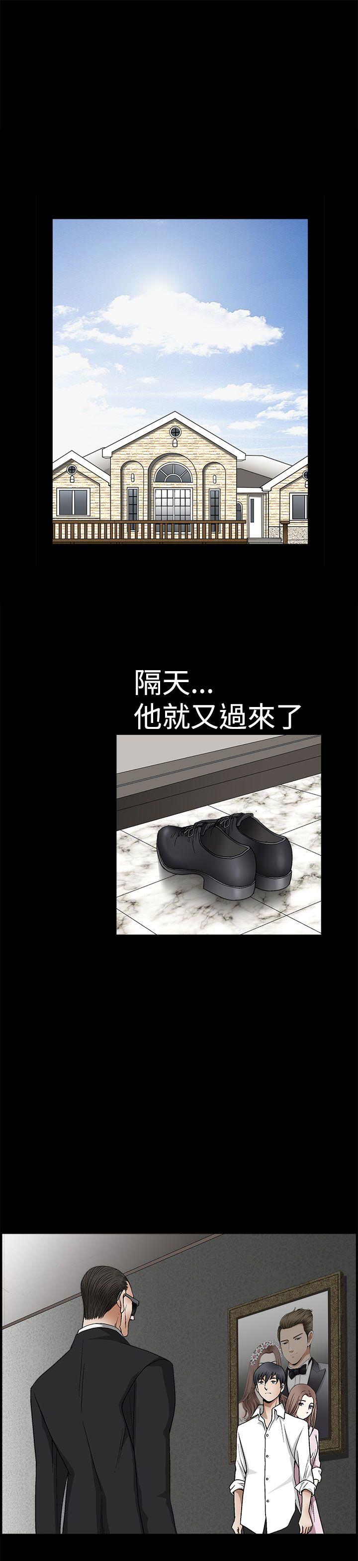 诱惑 第2季 第9話 第8页